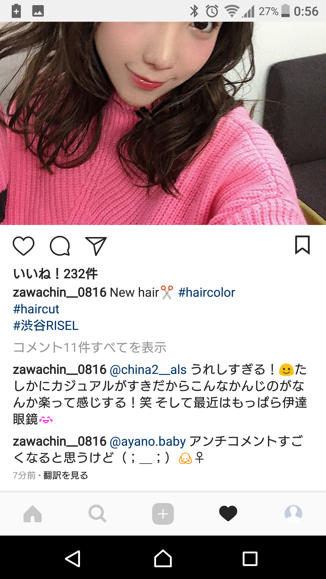 2年前の廃盤コスメ紹介、「偽物グッチ」にインフル狂言…ざわちんの