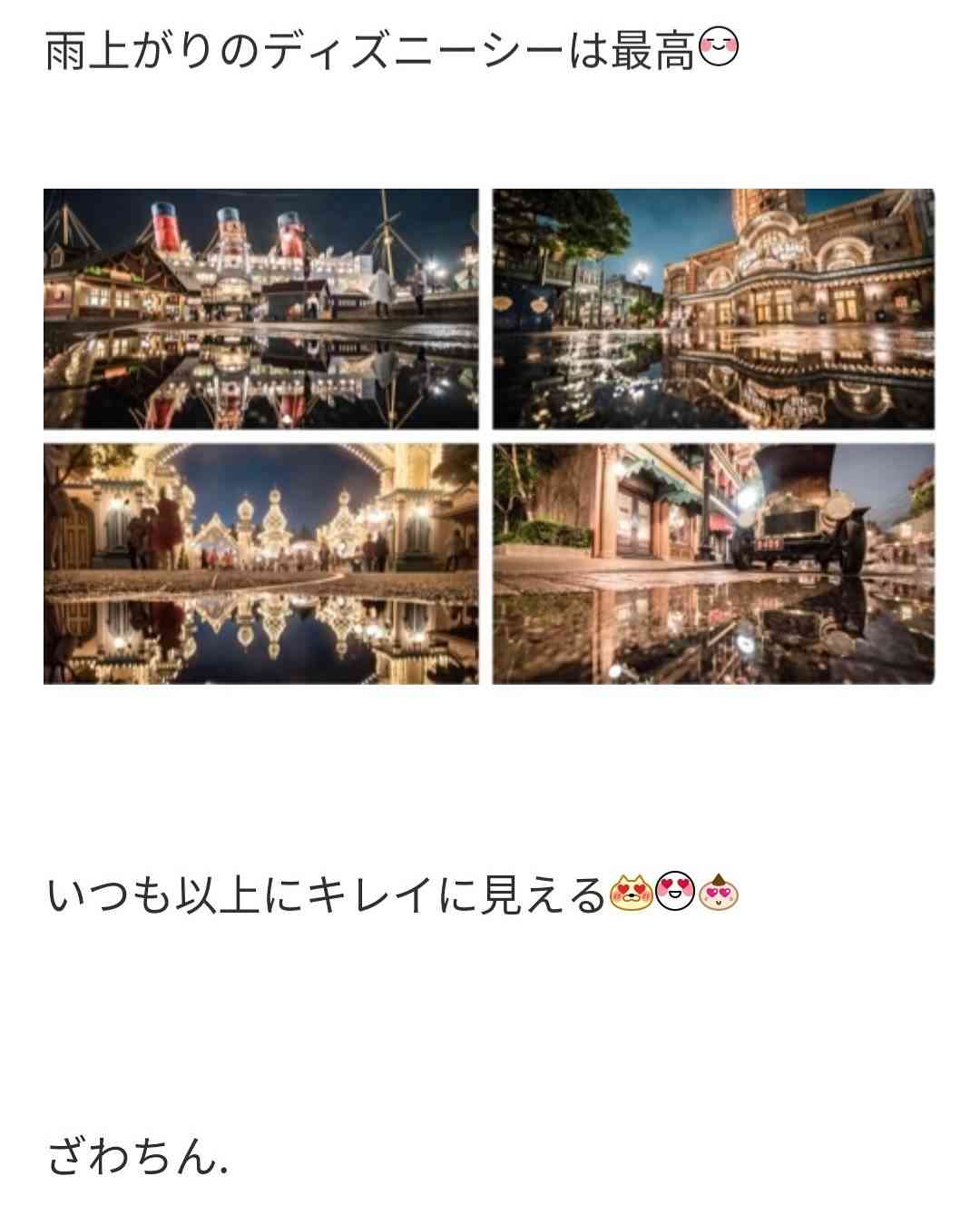 2年前の廃盤コスメ紹介、「偽物グッチ」にインフル狂言…ざわちんの