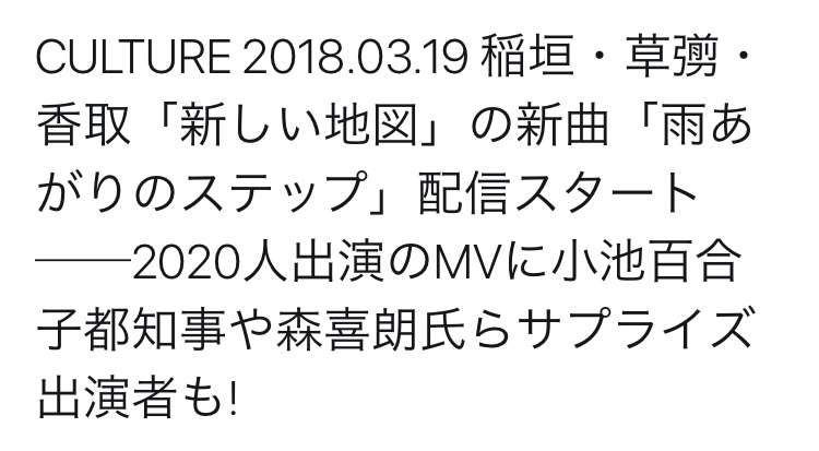『ウチくる!?』の編集に、SMAPファンから疑問の声！グループ名を隠したのは「禁句」か「皮肉」か