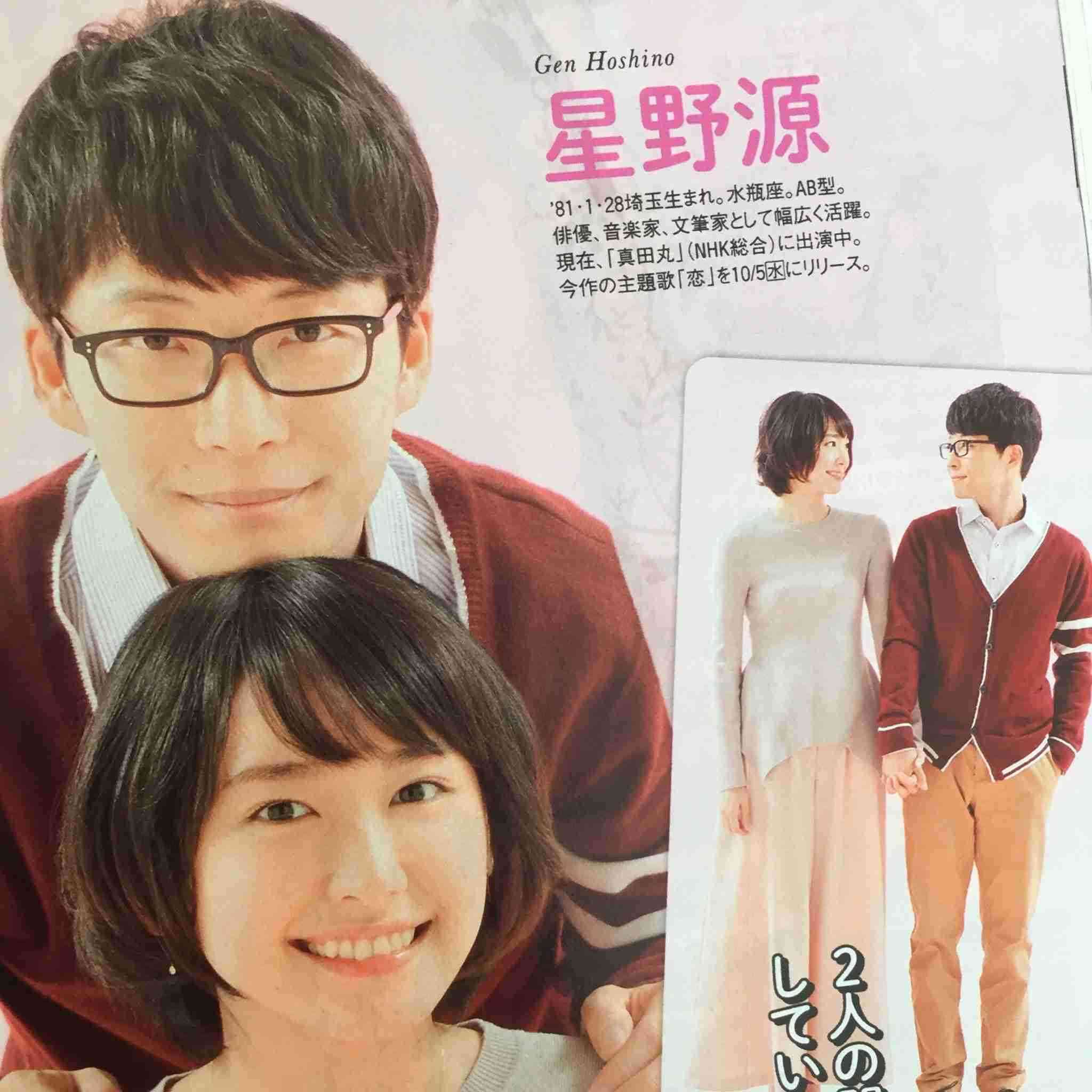 新垣結衣と星野源「ガチ同棲？」同マンション居住の衝撃...「交際確定？」「逃げ恥続編は？」