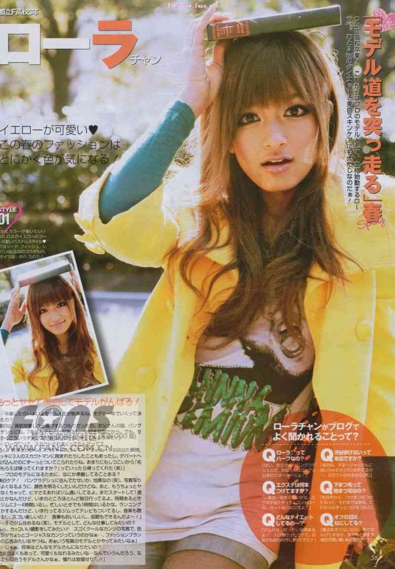 ローラ　沈黙破り初告白！所属事務所と和解、4月再スタートへ