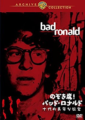 怖くて見れないホラー映画がどれくらいこわかったか見た人が教えてあげるトピ