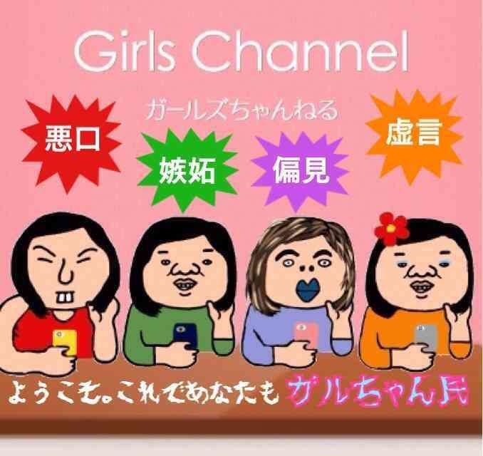 【少数派】中性的な男性が苦手な人が集まるトピ
