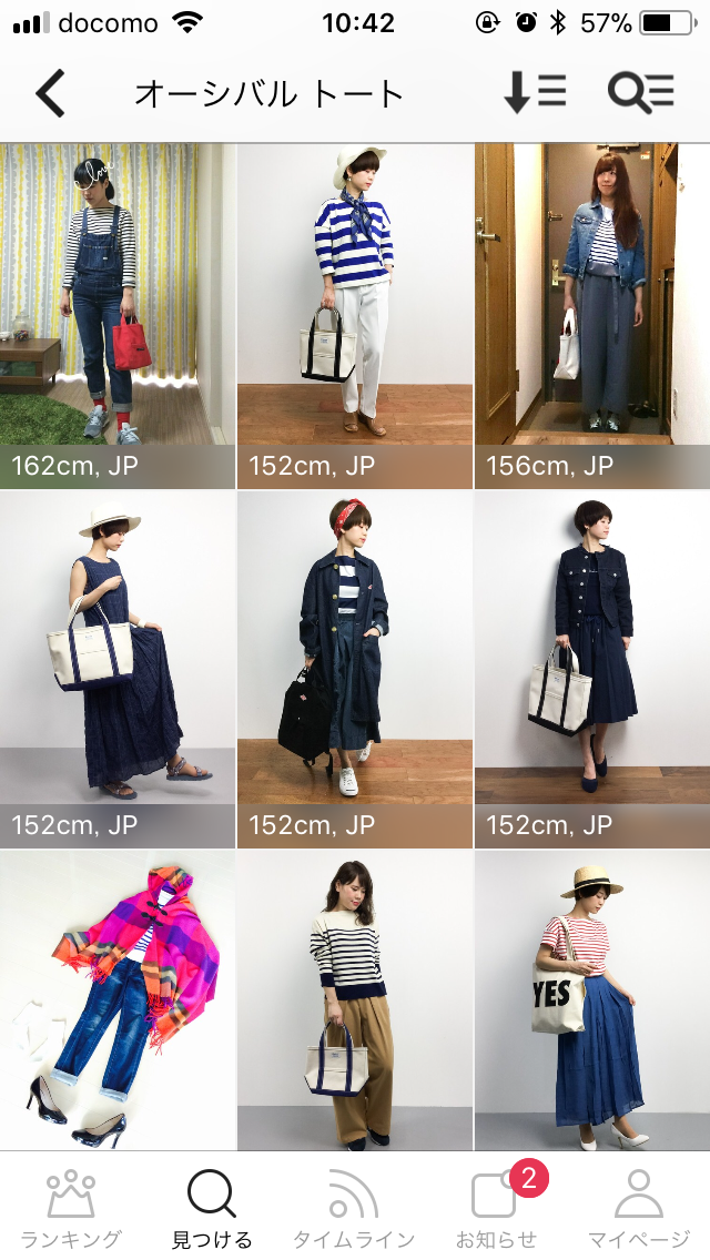トートバッグをデートに持っていきますか？