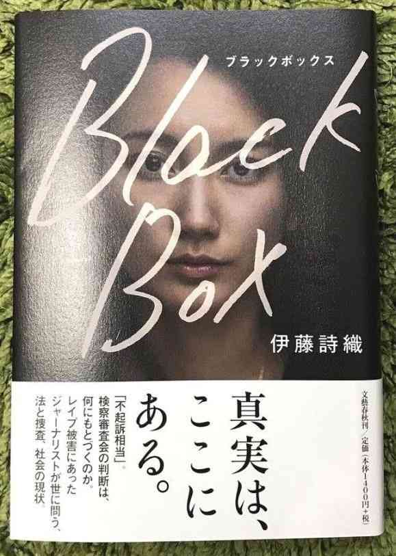 【セクハラ撲滅】国連で伊藤詩織さん会見 「WeToo」運動提唱　日本では性被害を告発した女性への反発が「過酷」