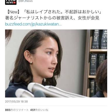 【セクハラ撲滅】国連で伊藤詩織さん会見 「WeToo」運動提唱　日本では性被害を告発した女性への反発が「過酷」