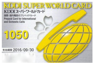 海外でのスマホ利用について