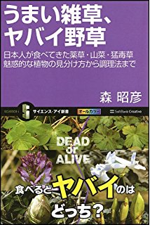 教えて!あなたのサバイバル能力!【ネタでもOK!】