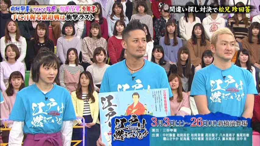 松岡茉優、『VS嵐』で相次ぐルール違反にファン激怒！「ウザすぎ」「絶対わざと」