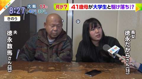 「電波子17号緊急駆け落ち事件」視覚障害者の夫も捨てていたと判明