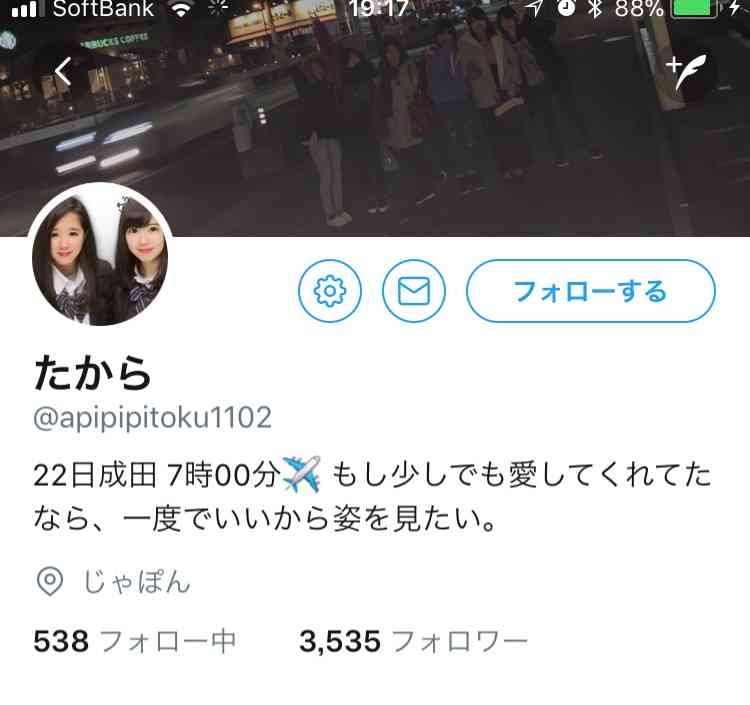 「電波子17号緊急駆け落ち事件」視覚障害者の夫も捨てていたと判明