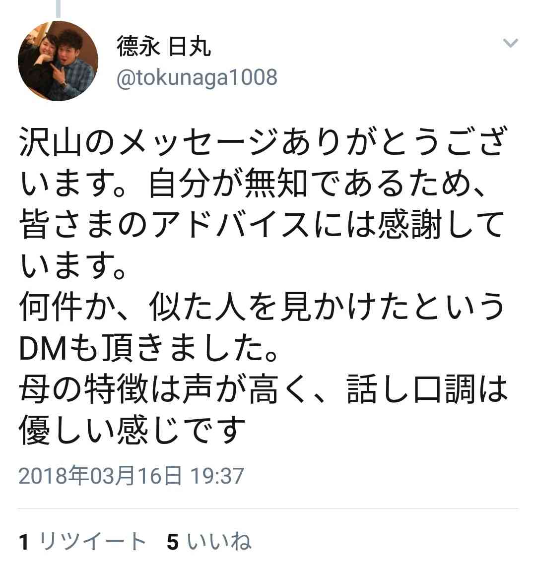 「電波子17号緊急駆け落ち事件」視覚障害者の夫も捨てていたと判明