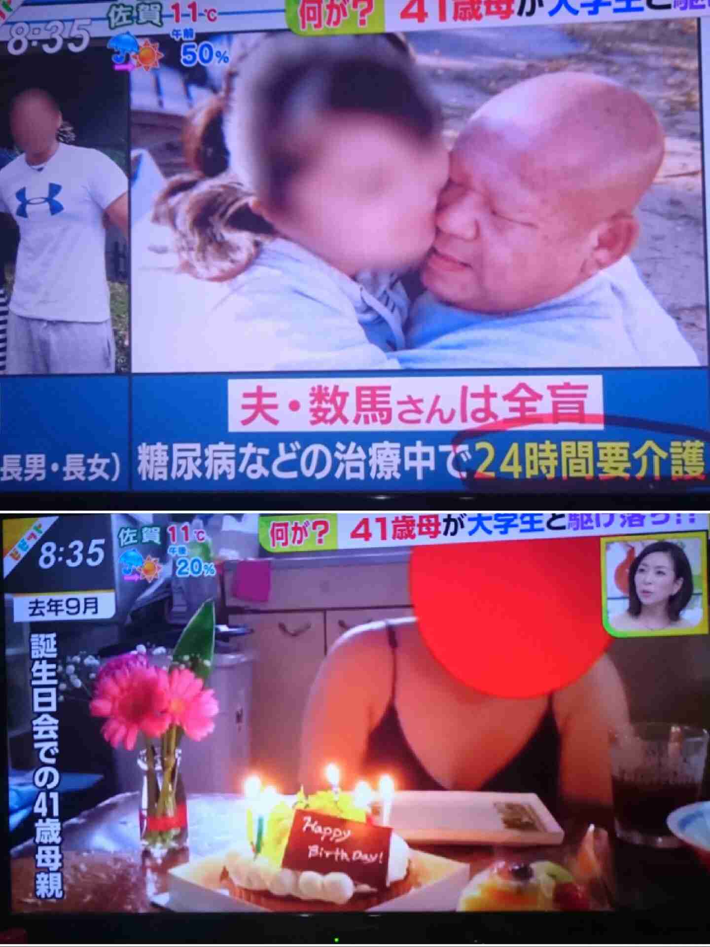 「電波子17号緊急駆け落ち事件」視覚障害者の夫も捨てていたと判明