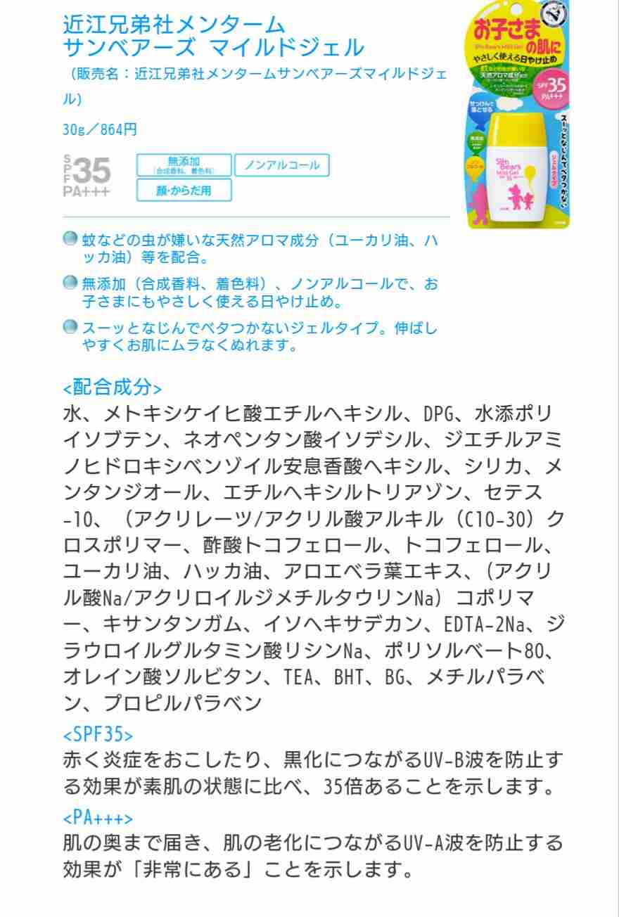 敏感肌の人の日焼け止め