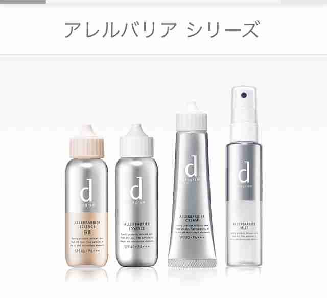 敏感肌の人の日焼け止め