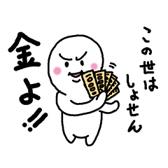 貯金全く無い人