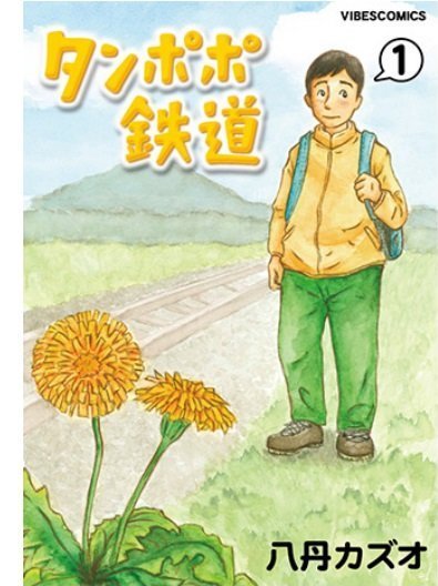 【今週のわろてんか】見果てぬ夢