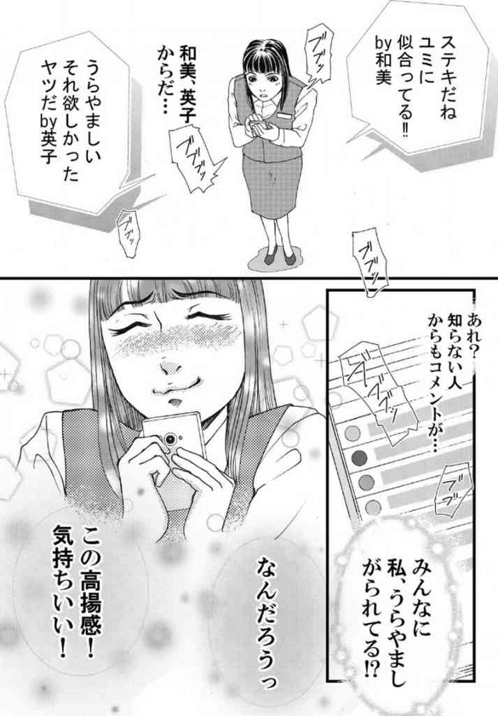 なぜか気持ち悪い物