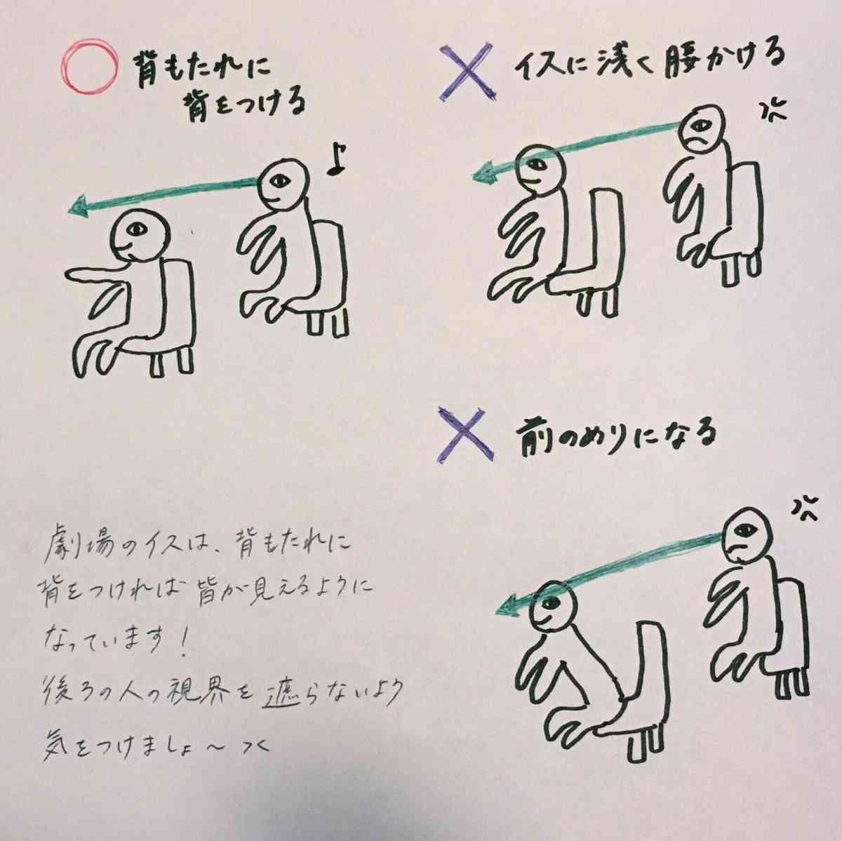 舞台鑑賞のルール