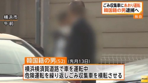 高速道路で「あおり運転」、大学生を逮捕 暴行容疑を適用