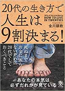 人生のやり直しがきくのはいつまでだと思いますか？