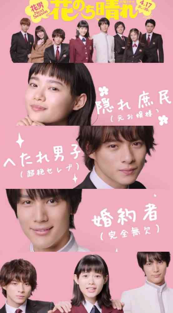 2018年4月スタート 期待してる春ドラマは?