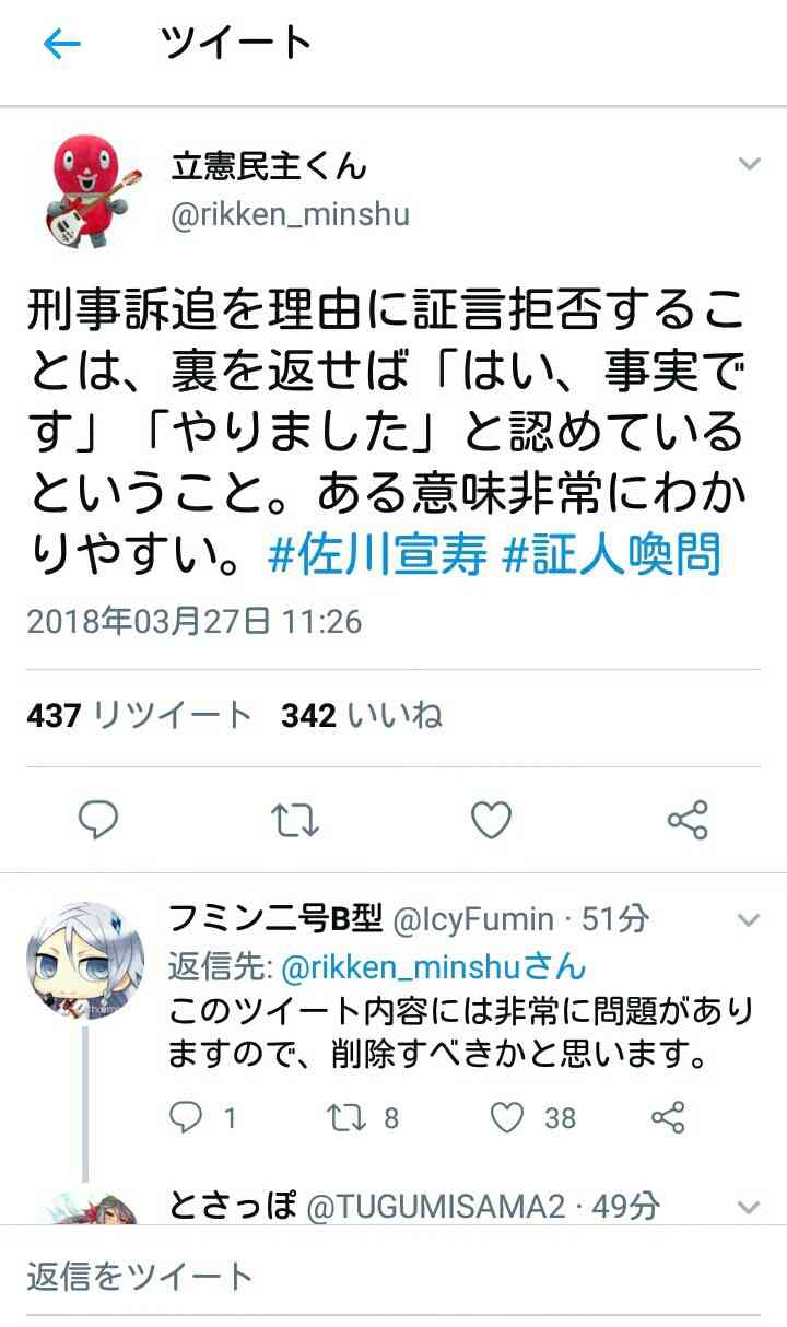 【実況】佐川前国税長官 証人喚問【森友問題】