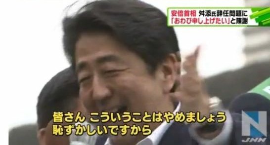 【実況】佐川前国税長官 証人喚問【森友問題】