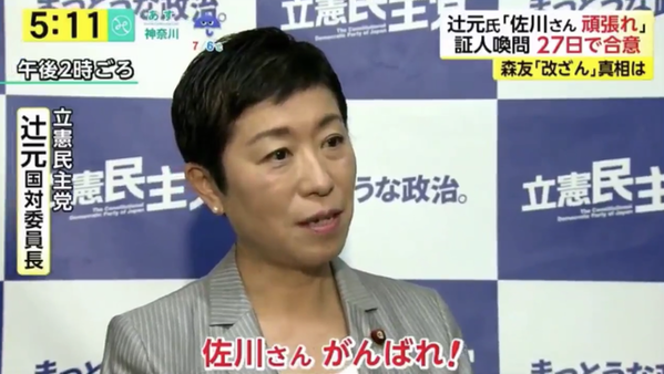 【実況】佐川前国税長官 証人喚問【森友問題】