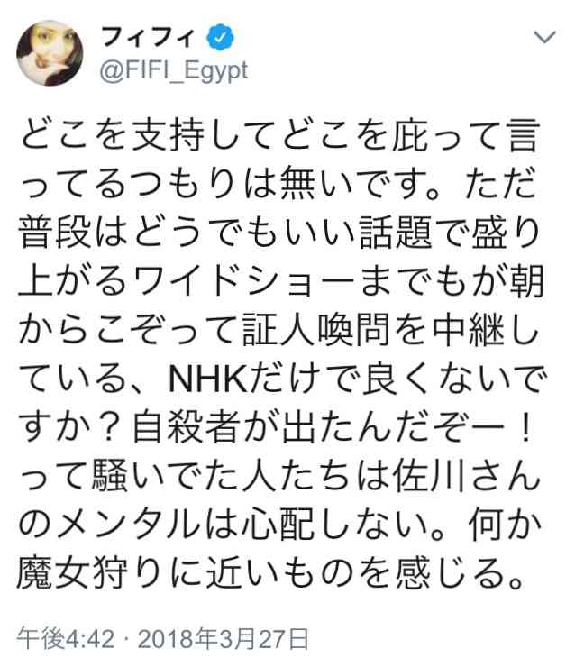 【実況】佐川前国税長官 証人喚問【森友問題】