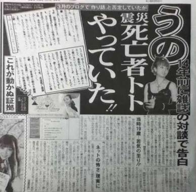 懐かしい炎上事件を語るトピ