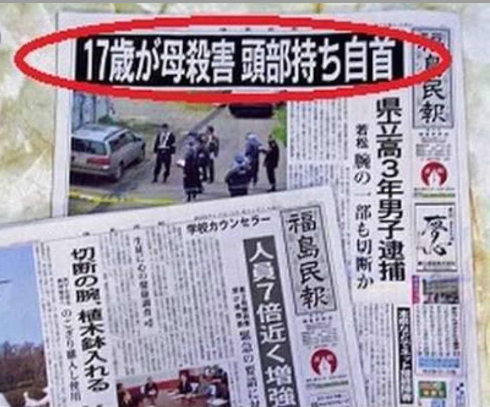 懐かしい炎上事件を語るトピ