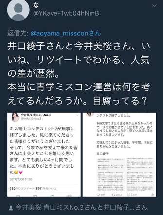 懐かしい炎上事件を語るトピ