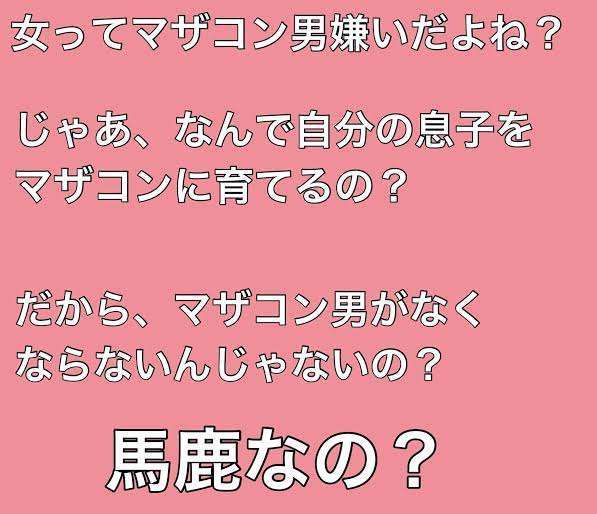 義両親に夫の愚痴を言ったことがある人