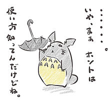 咄嗟についた嘘