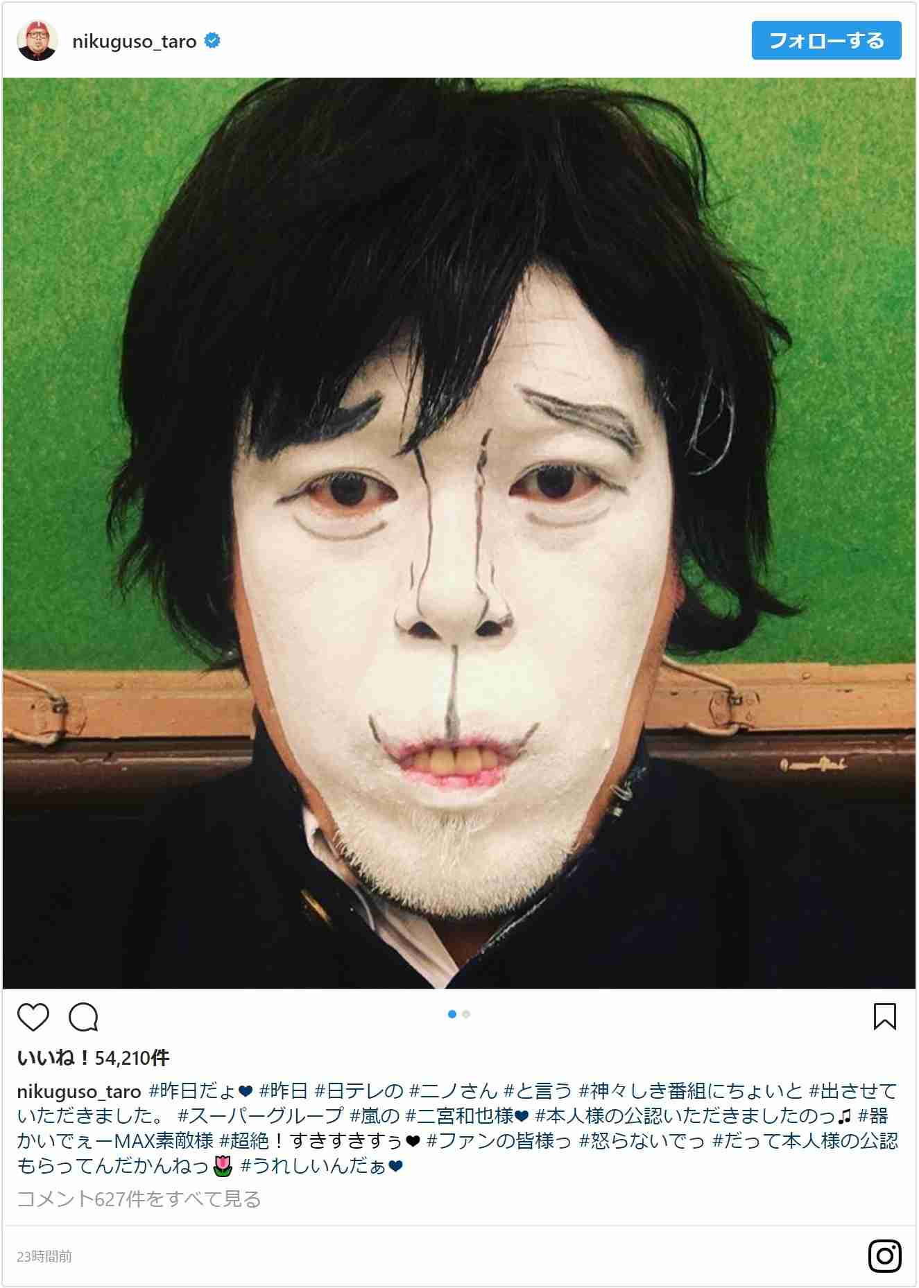 ガリットチュウ福島善成 “ショーンK”のものまねが「ジャニーズのあの人そっくり」に?