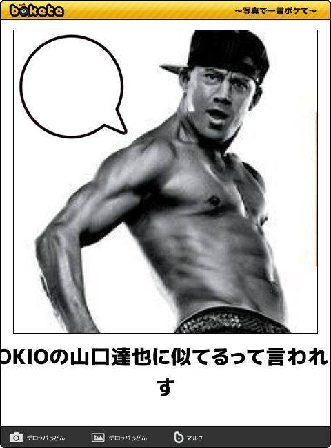 ガリットチュウ福島善成 “ショーンK”のものまねが「ジャニーズのあの人そっくり」に?