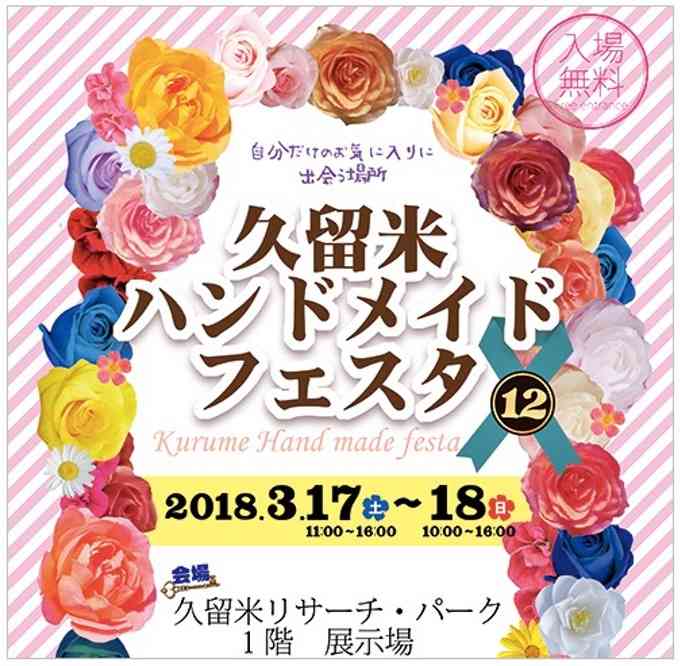 ハンドメイド品のネット販売ってどうですか？