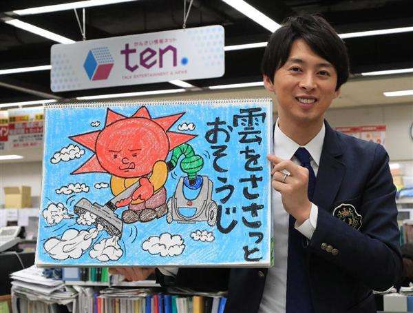 お天気コーナーあるある