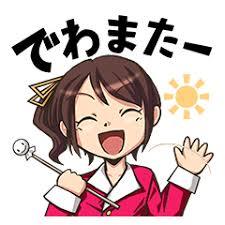 お天気コーナーあるある