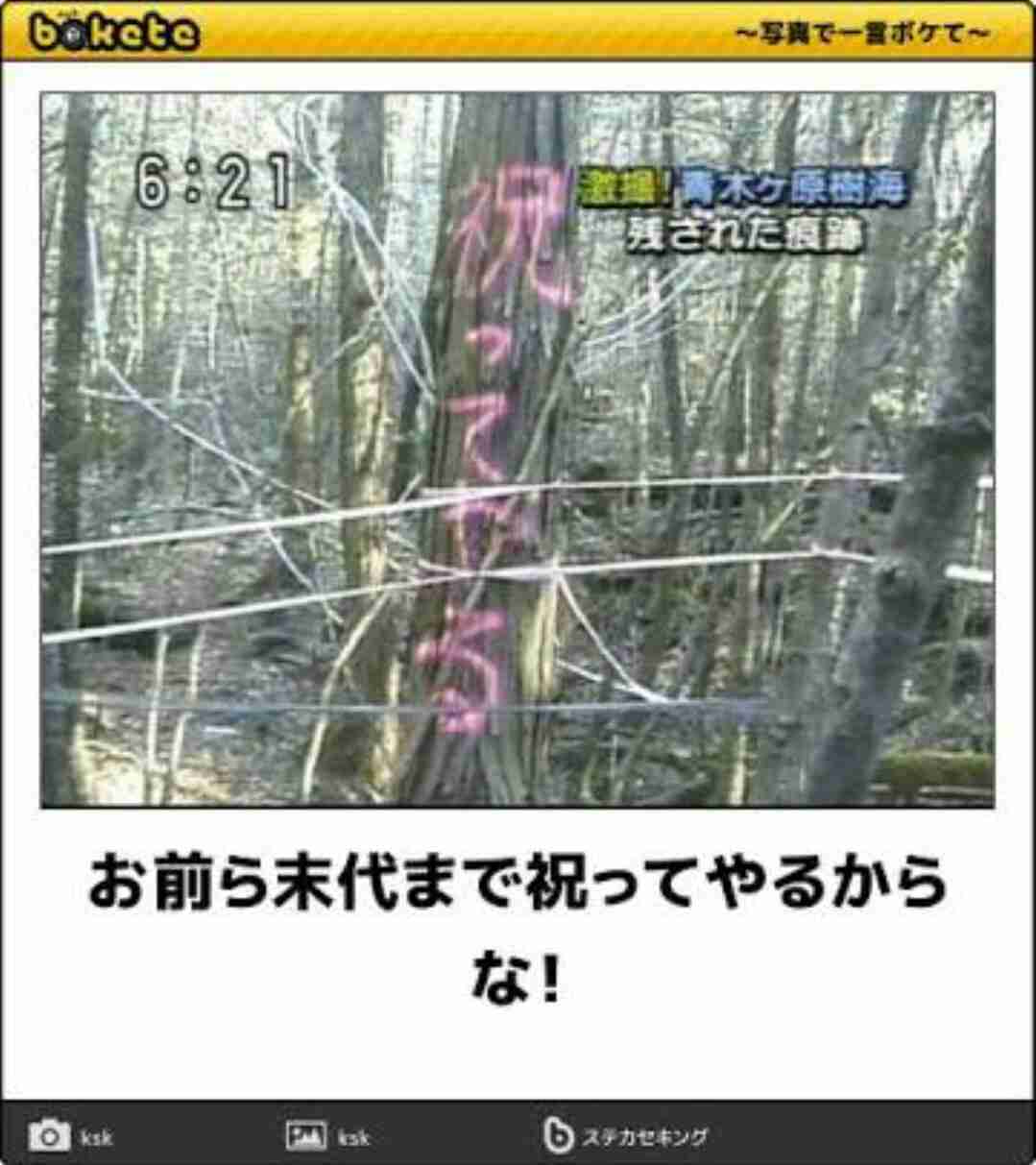 呪いって本当にあると思いますか？