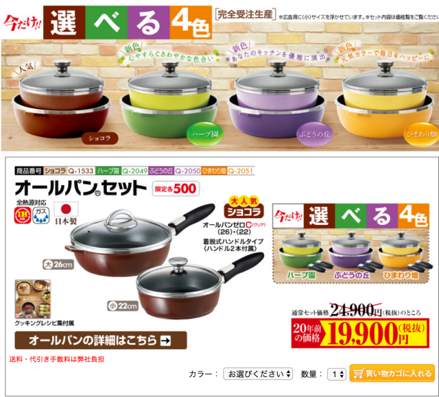 日本企業の商品のオススメpart10
