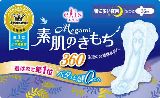 日本企業の商品のオススメpart10