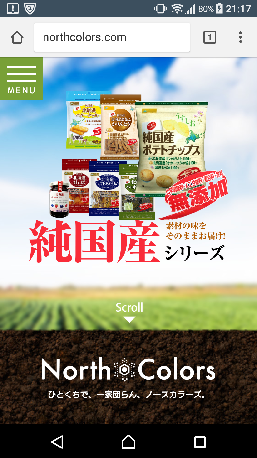 日本企業の商品のオススメpart10