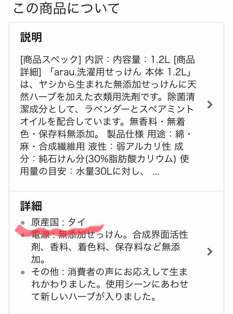 日本企業の商品のオススメpart10