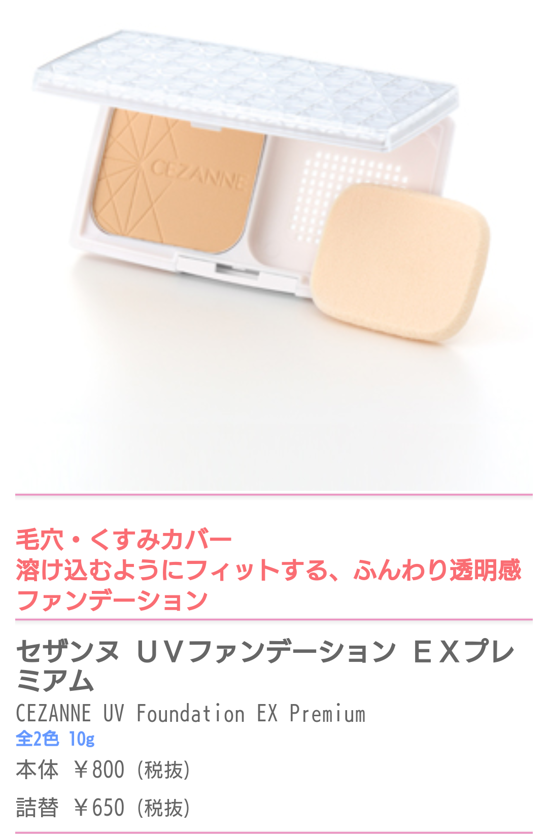 日本企業の商品のオススメpart10