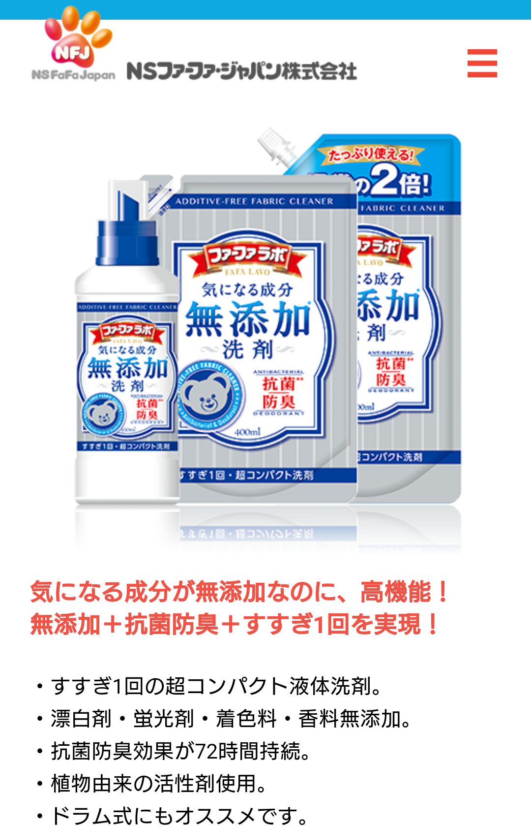 日本企業の商品のオススメpart10