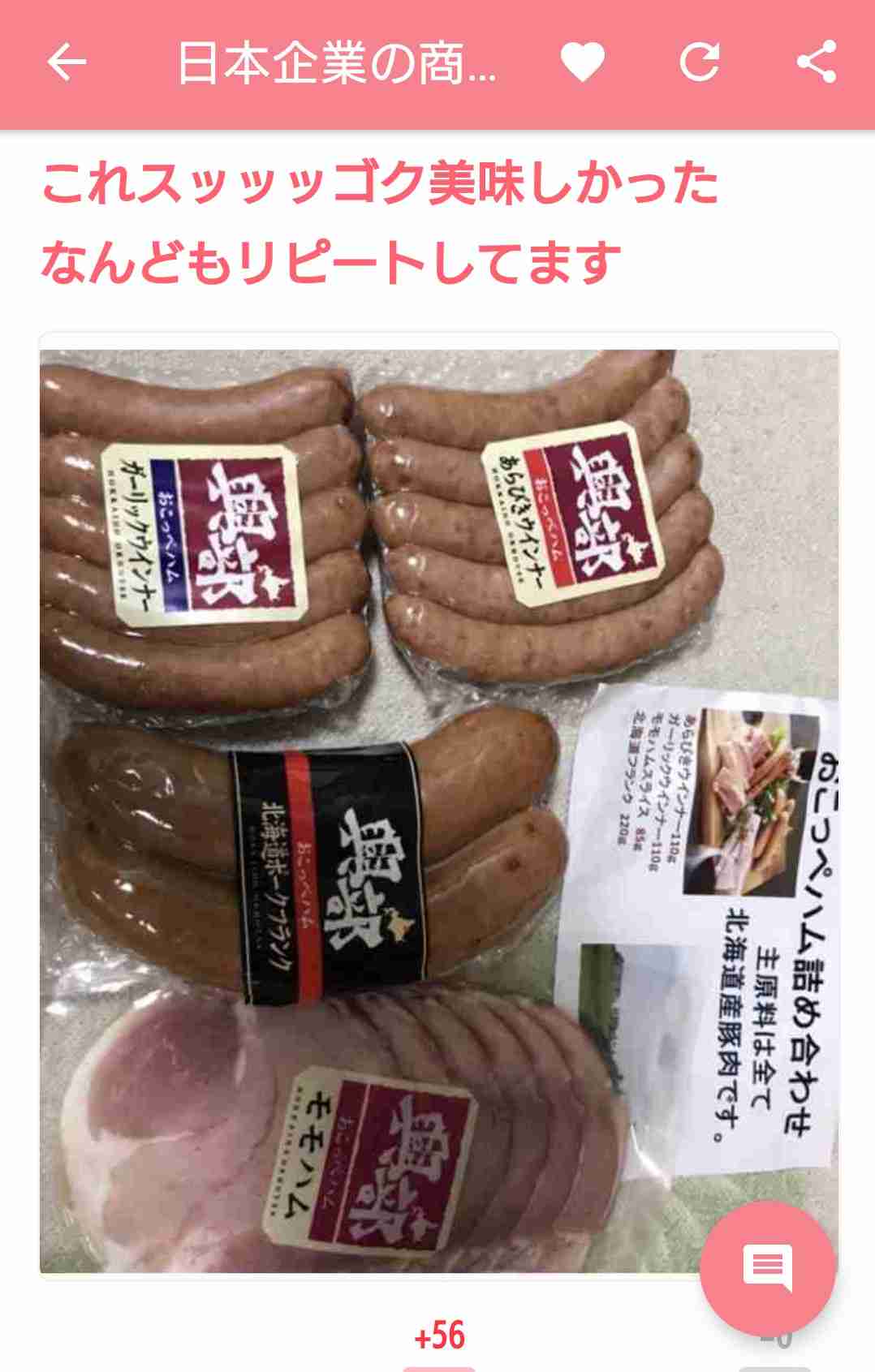 日本企業の商品のオススメpart10
