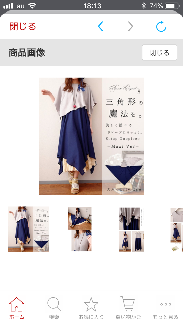 服のワンピースを買うならどこのブランド?(1万まで)