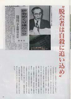 創価学会の嫌がらせにあった人いますか？